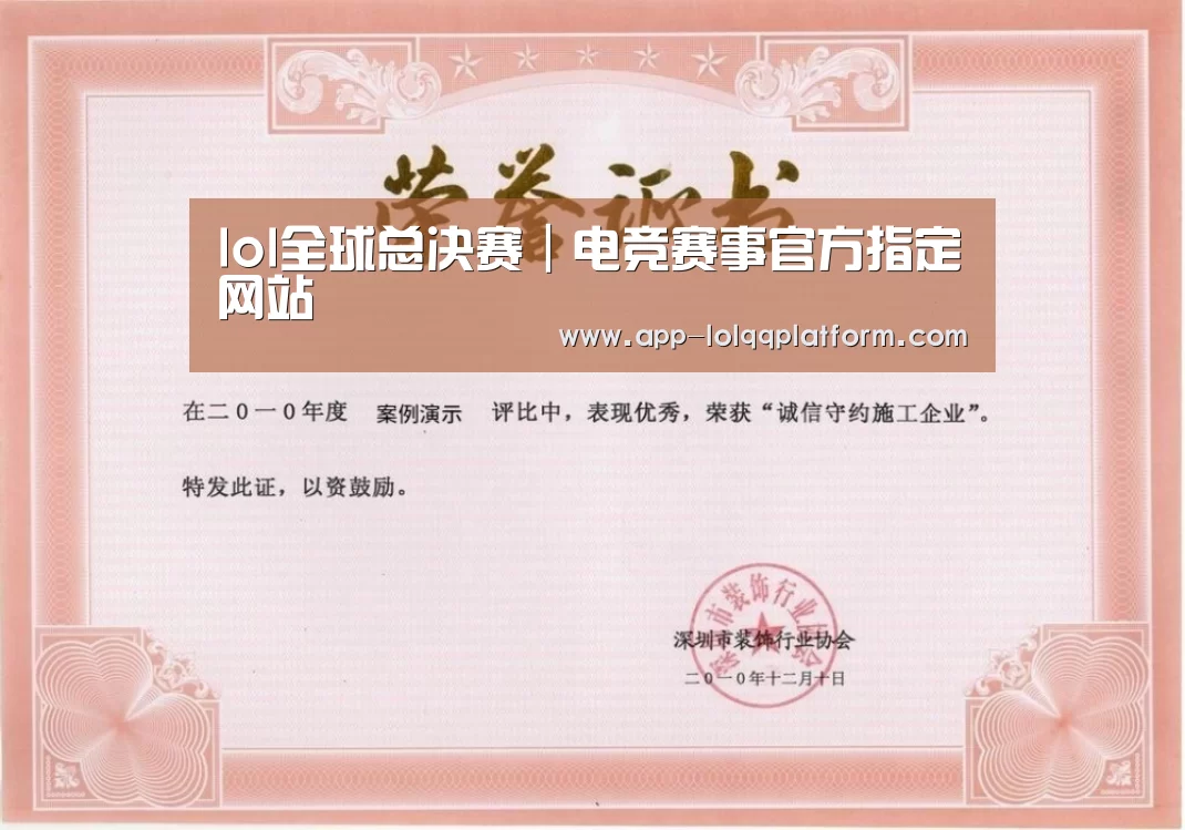 荣誉证书二(图1)