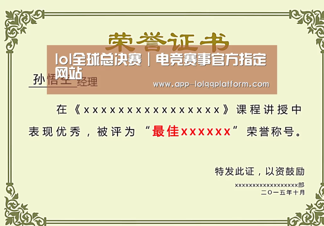 荣誉证书一(图1)