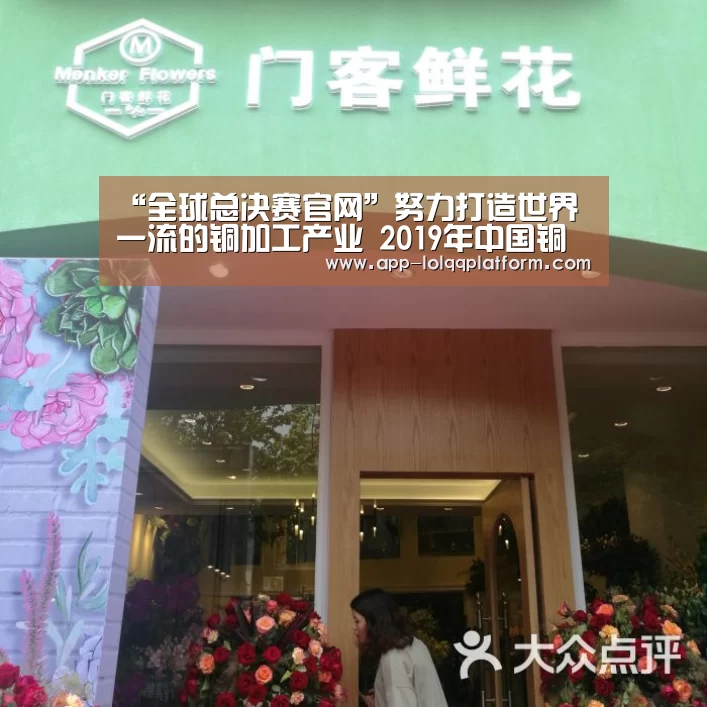 全球总决赛官网