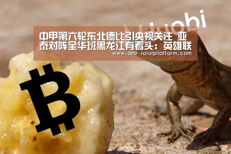 全球总决赛官网
