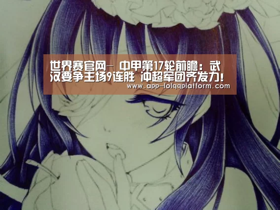 全球总决赛官网