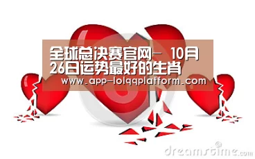全球总决赛官网