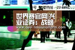 世界赛官网