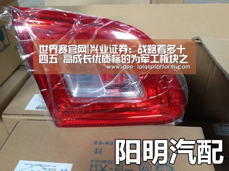 英雄联盟世界赛