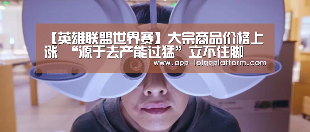世界赛官网