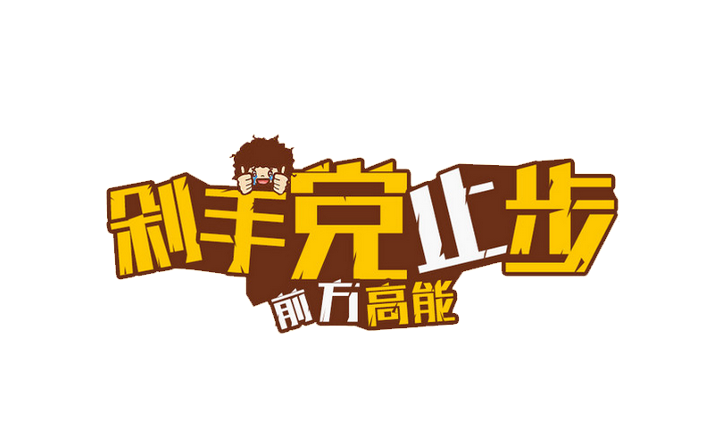 英雄联盟世界赛