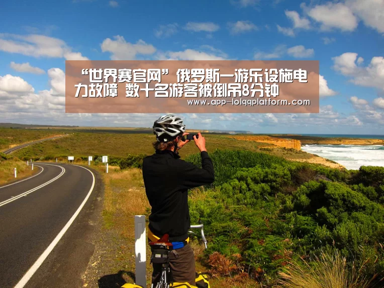 英雄联盟世界赛