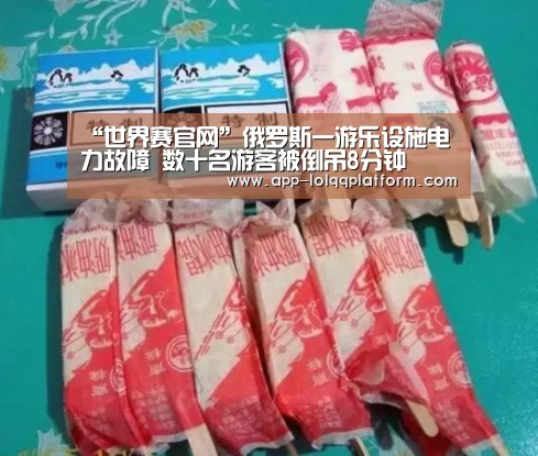 世界赛官网