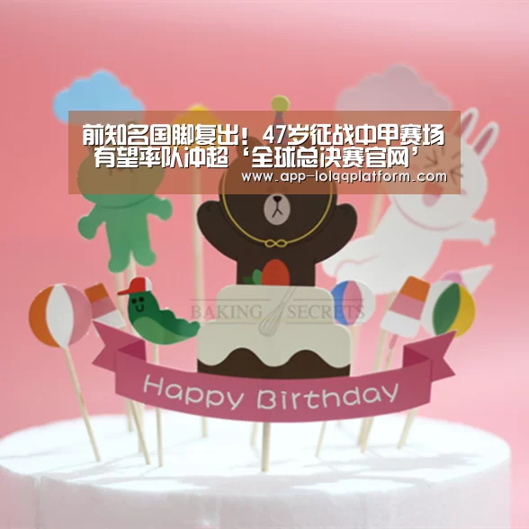 英雄联盟世界赛