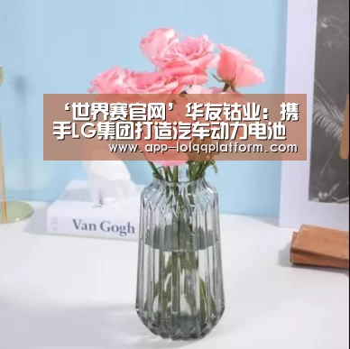 全球总决赛官网