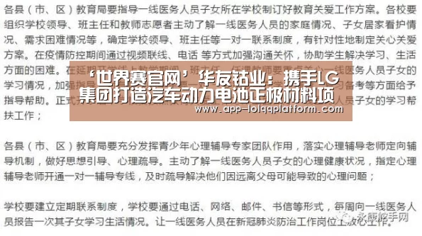 全球总决赛官网