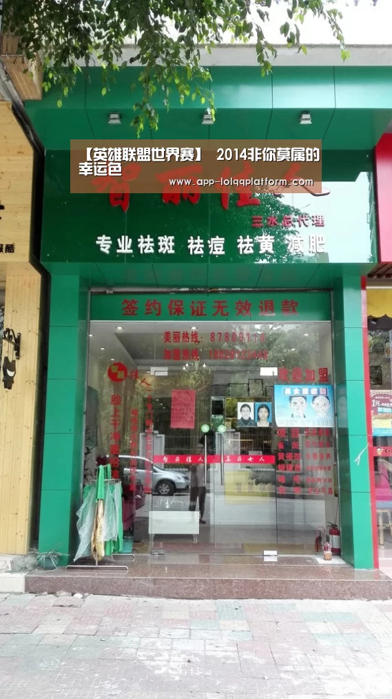 全球总决赛官网
