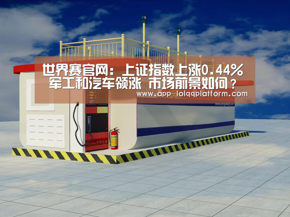 全球总决赛官网