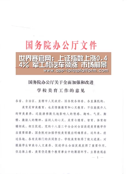 英雄联盟世界赛