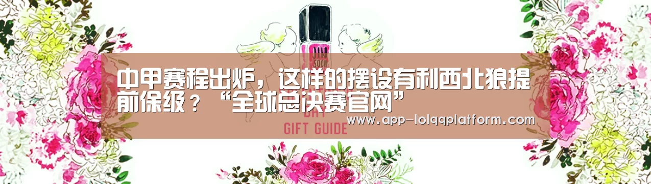 英雄联盟世界赛