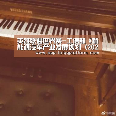 全球总决赛官网
