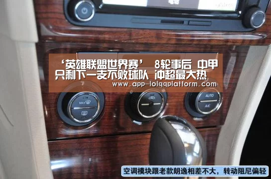 全球总决赛官网