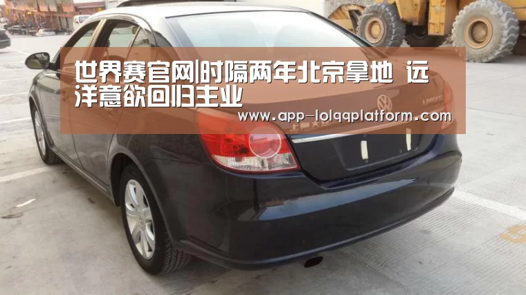世界赛官网
