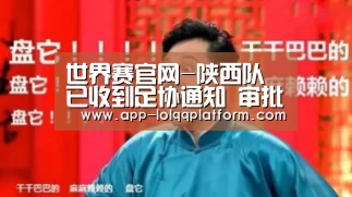 全球总决赛官网