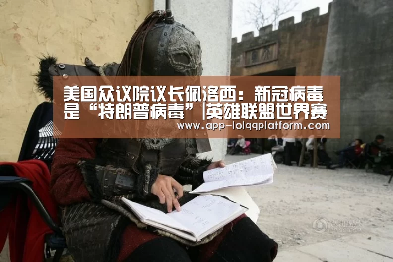 全球总决赛官网