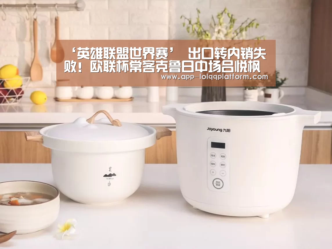 全球总决赛官网