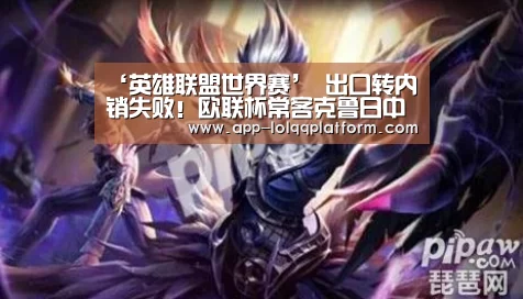 全球总决赛官网