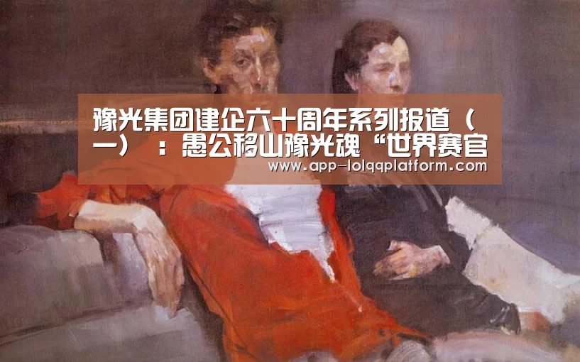 世界赛官网