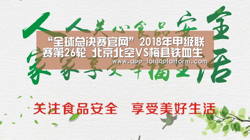 英雄联盟世界赛