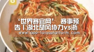 全球总决赛官网