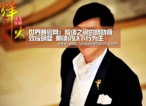 世界赛官网