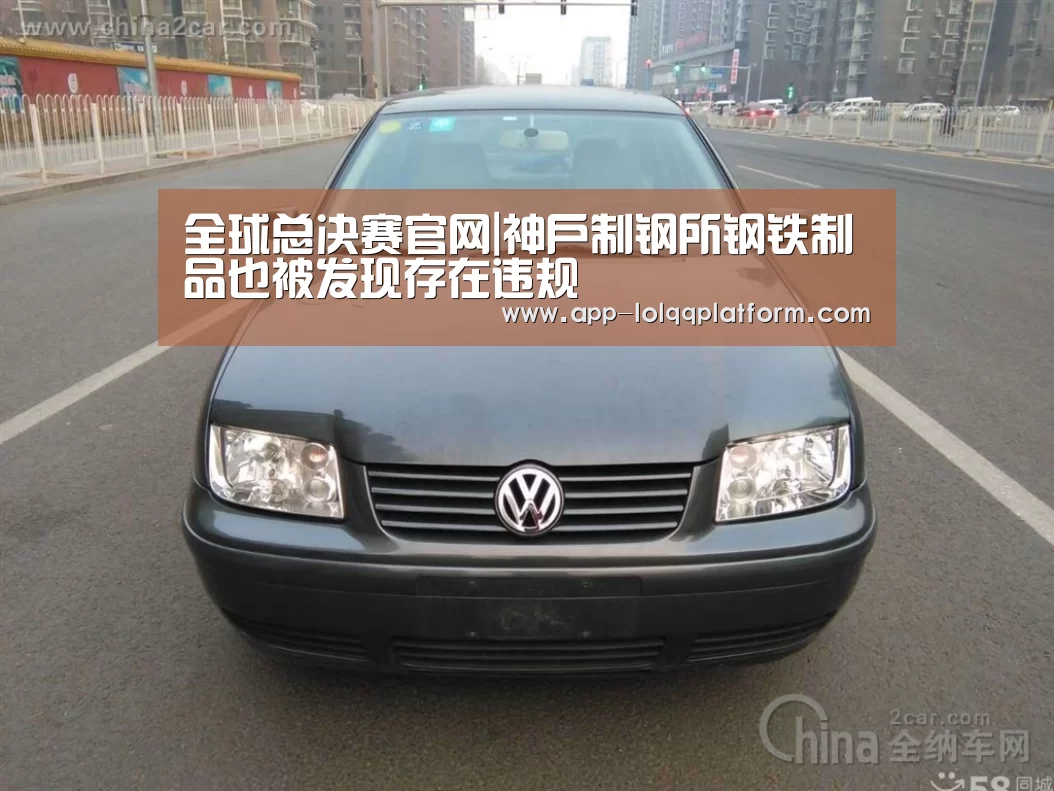 英雄联盟世界赛