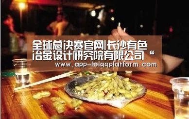 英雄联盟世界赛