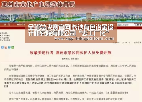 全球总决赛官网