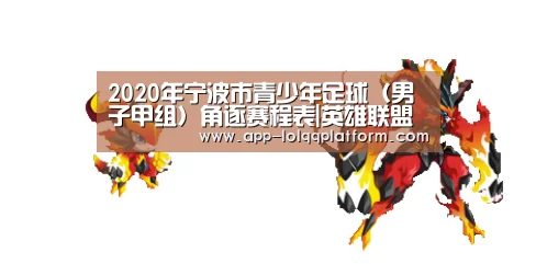 英雄联盟世界赛