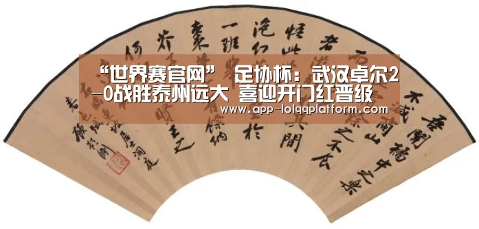 英雄联盟世界赛