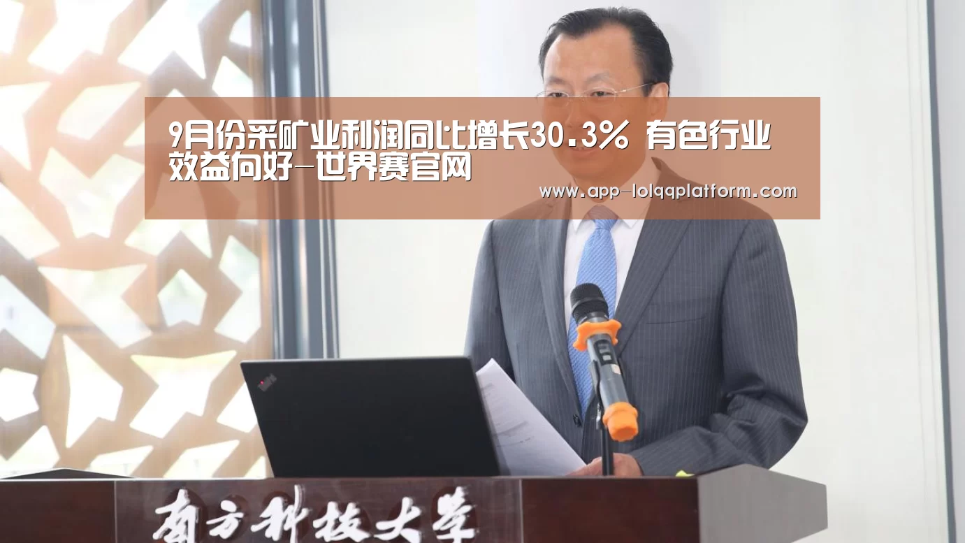 英雄联盟世界赛