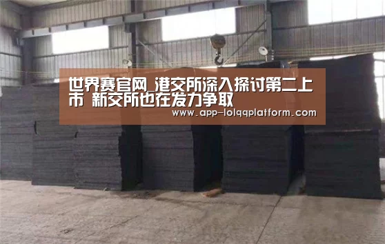 全球总决赛官网