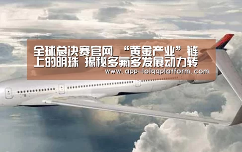 英雄联盟世界赛