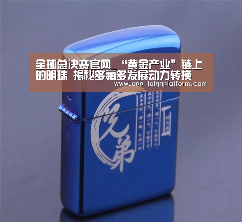 世界赛官网